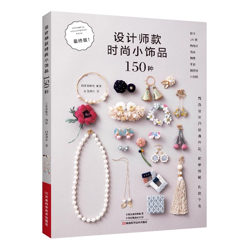 150'li Moda Takı Tasarım Fikir - Jewelry Making Guide incelemesi ve fiyatı